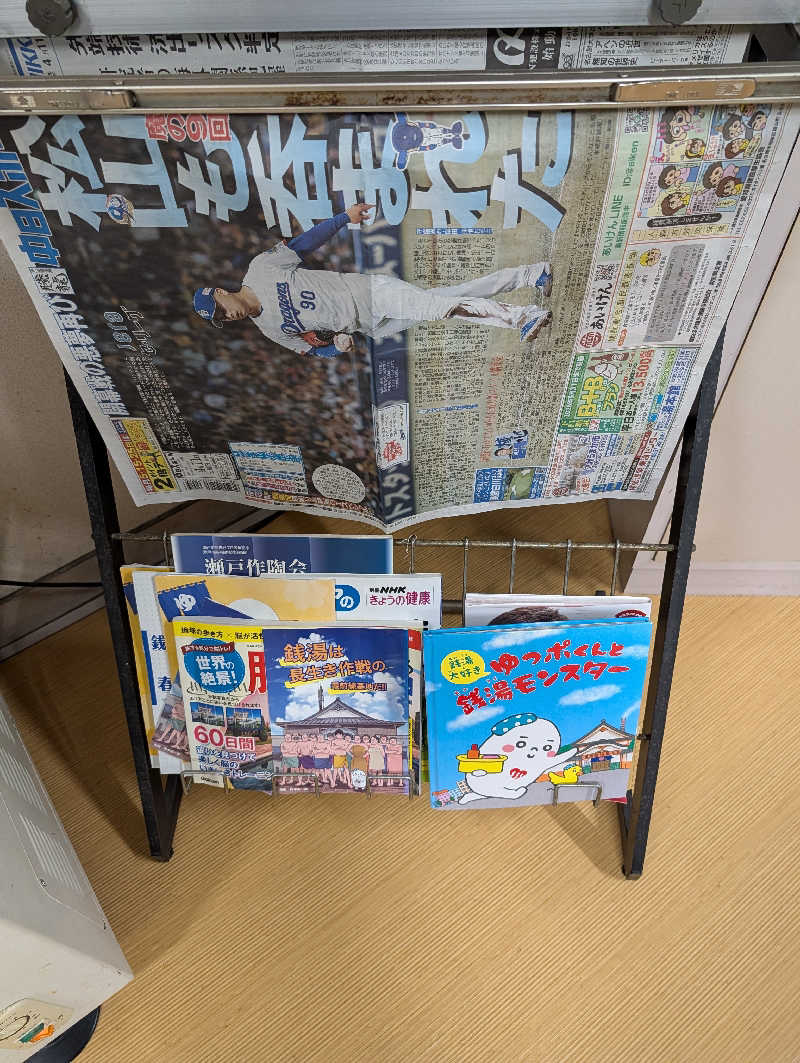 ドナウ川の漣さんの清水温泉のサ活写真