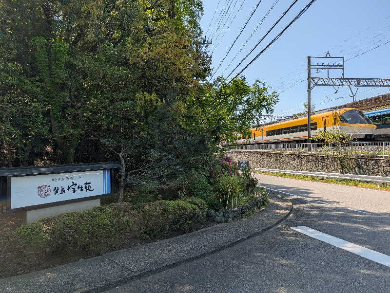ドナウ川の漣さんの賢島宝生苑のサ活写真