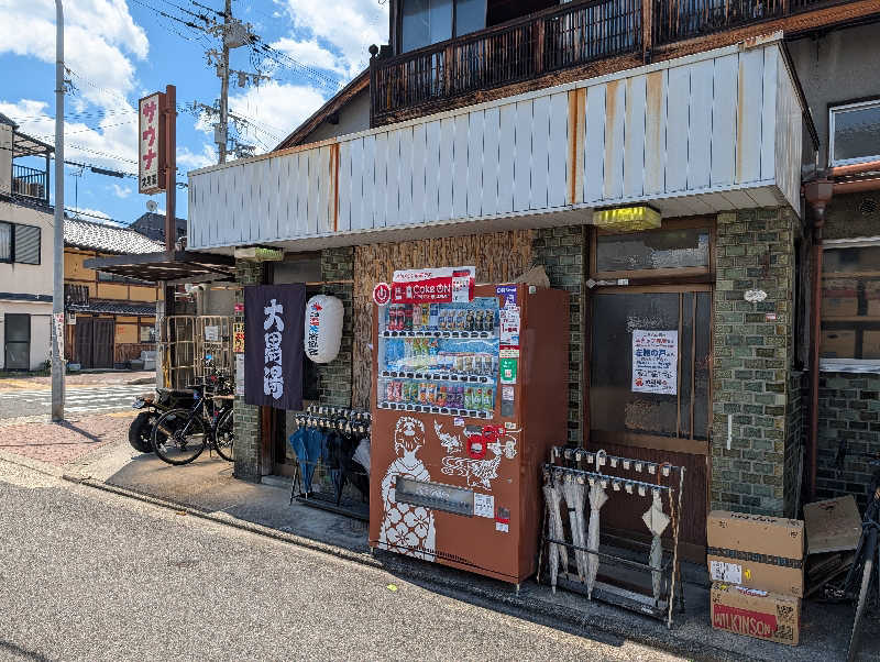ドナウ川の漣さんの大黒湯(東山)のサ活写真