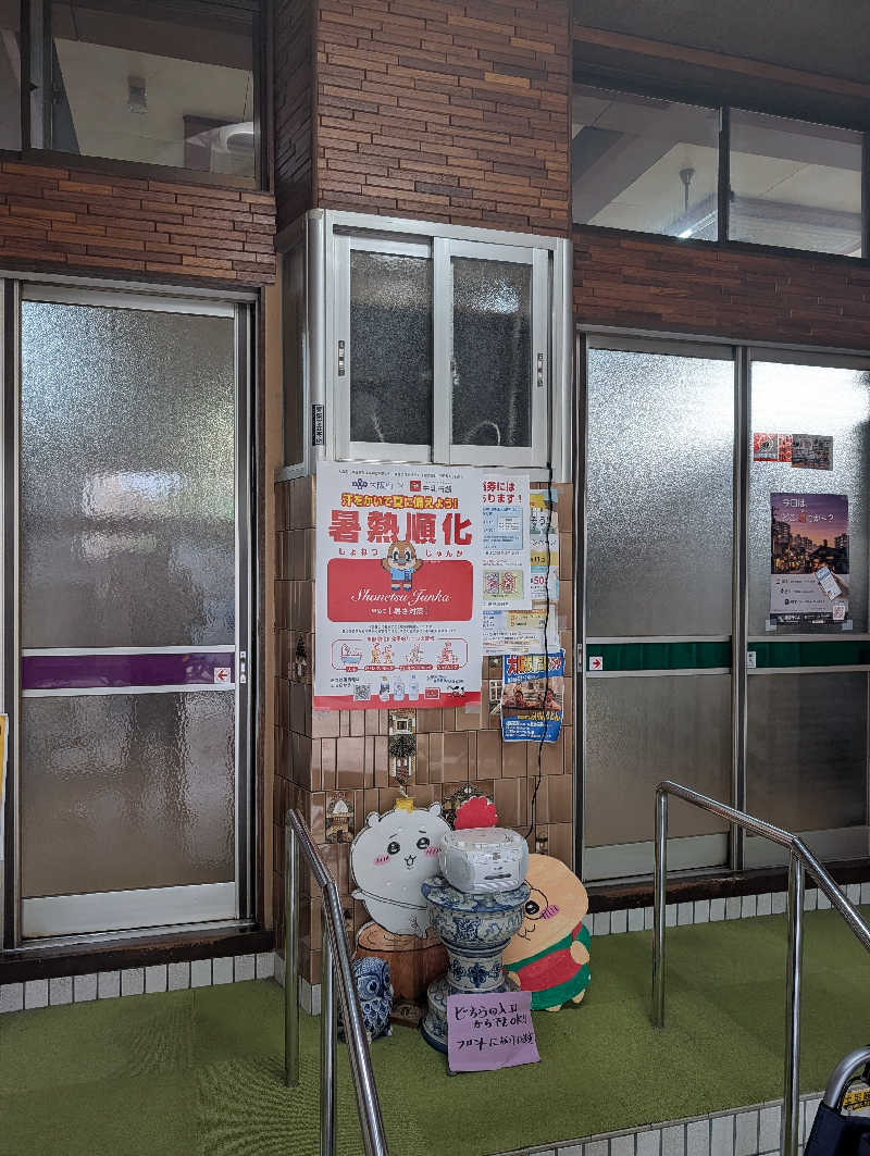 ドナウ川の漣さんの天水湯のサ活写真