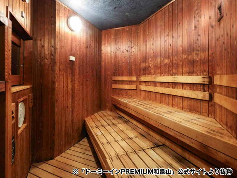 たけさんの紀州の湯 ドーミーインPREMIUM和歌山のサ活写真