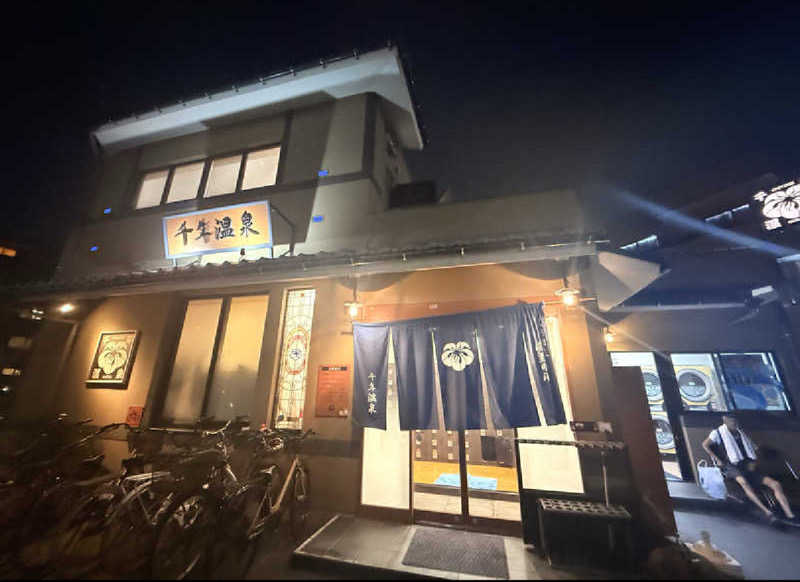 たけさんの千年温泉のサ活写真