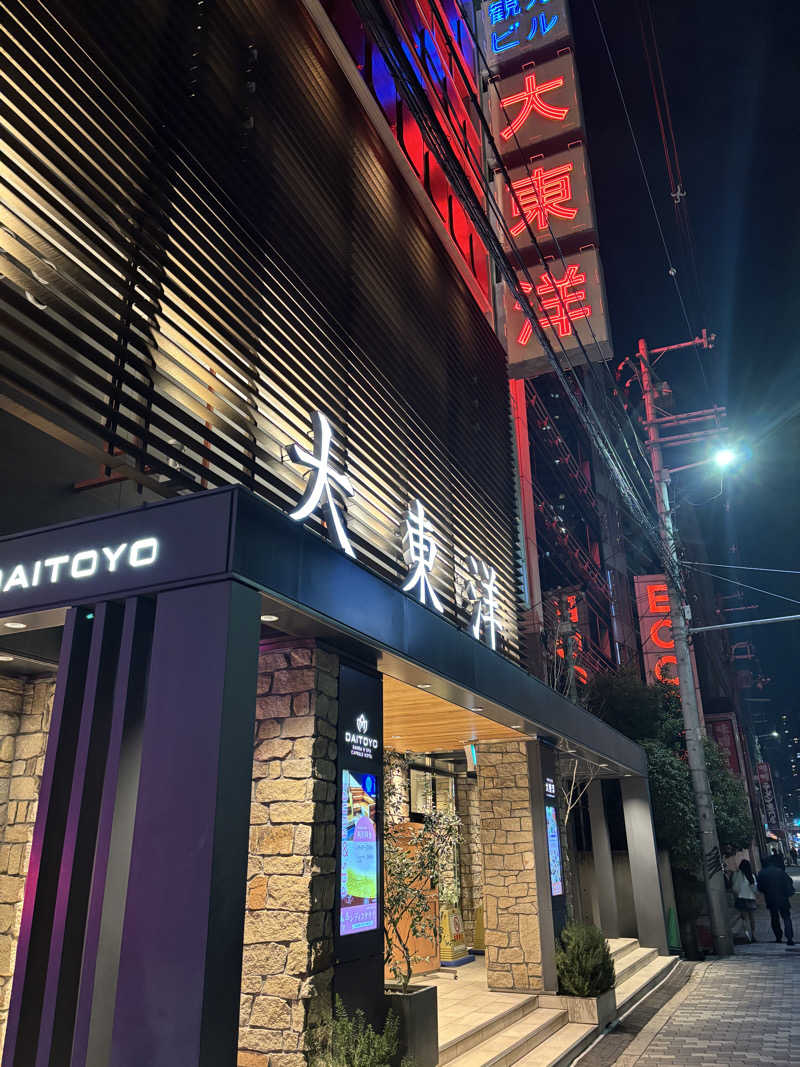 ふぐさうなさんのサウナ&スパ カプセルホテル 大東洋のサ活写真