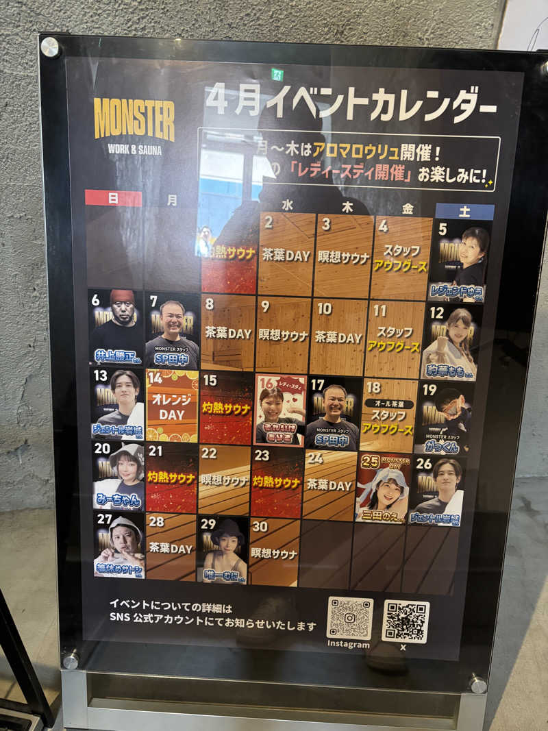 ふぐさうなさんのMONSTER WORK & SAUNAのサ活写真