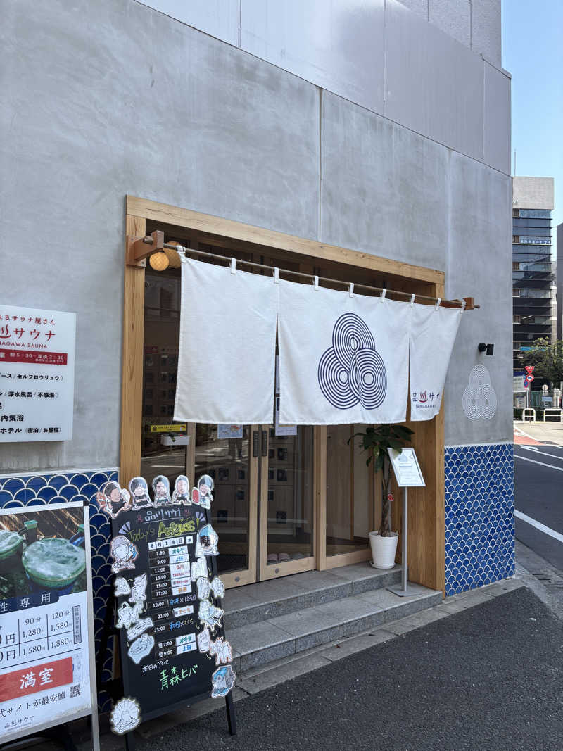 ふぐさうなさんの泊まれるサウナ屋さん 品川サウナのサ活写真