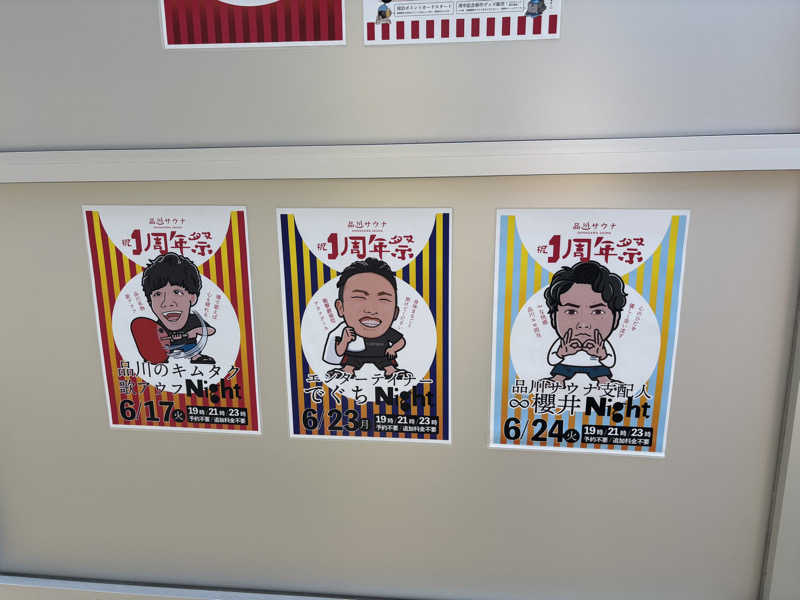 ふぐさうなさんの泊まれるサウナ屋さん 品川サウナのサ活写真