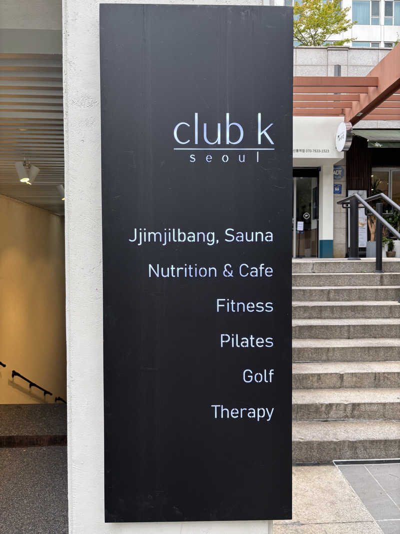 ふぐさうなさんのClub K チムチルバンのサ活写真