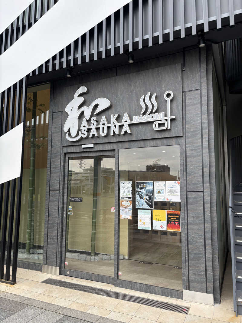 ふぐさうなさんの朝霞サウナ 和(なごみ)のサ活写真