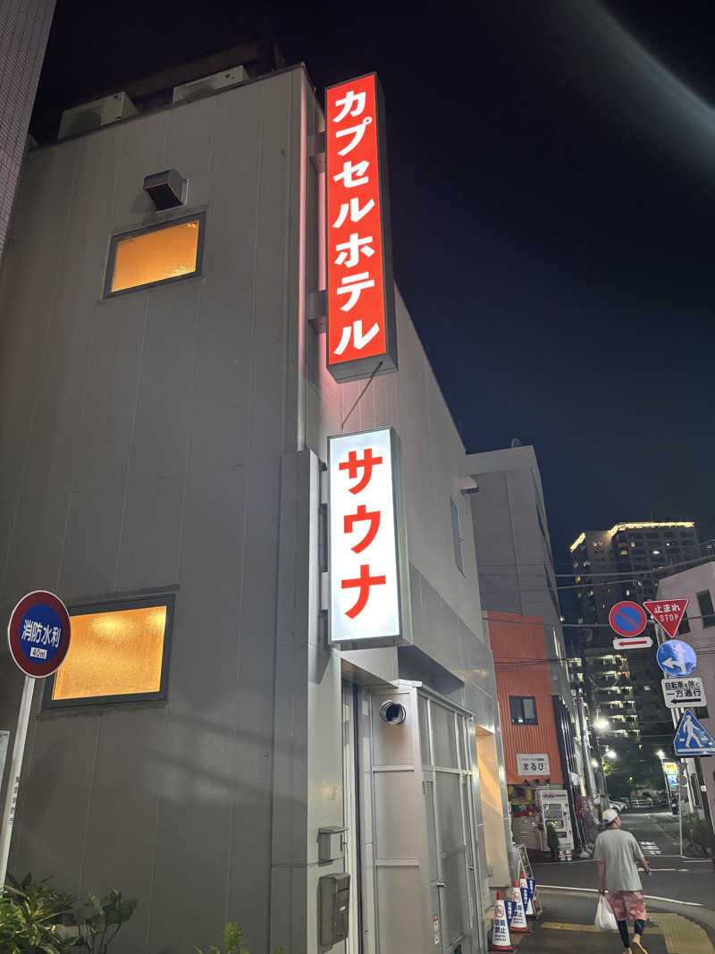 ふぐさうなさんの泊まれるサウナ屋さん 品川サウナのサ活写真