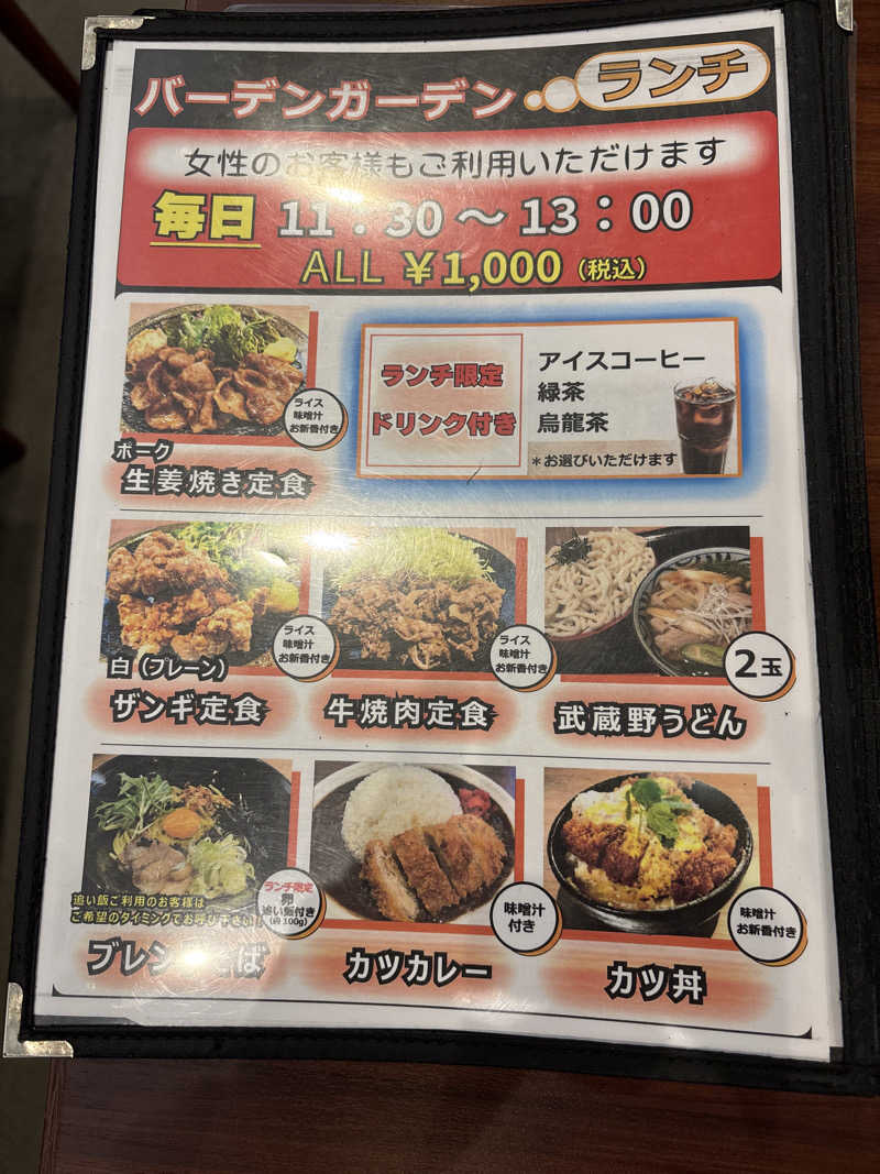 ふぐさうなさんのバーデンガーデン(旧:ザ ベッドアンドスパ 所沢)のサ活写真