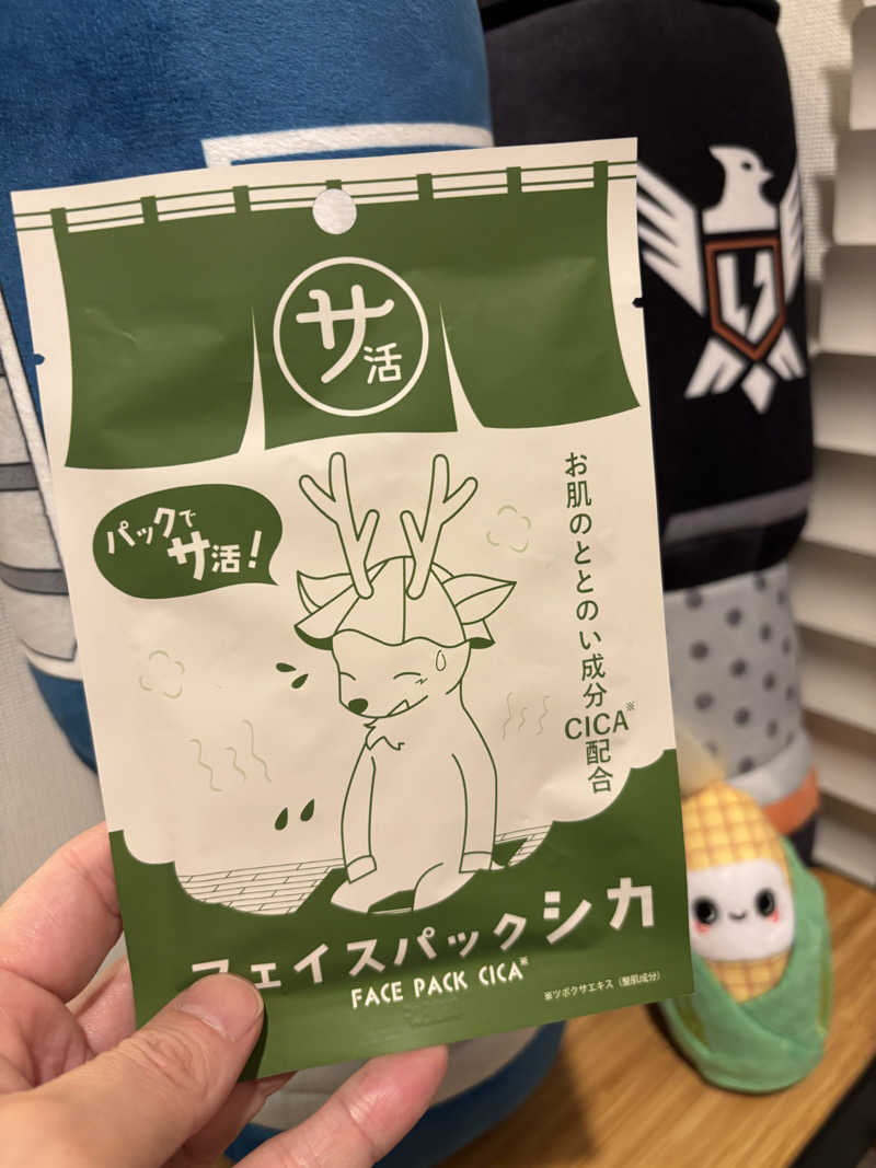 ふぐさうなさんのバーデンガーデン(旧:ザ ベッドアンドスパ 所沢)のサ活写真