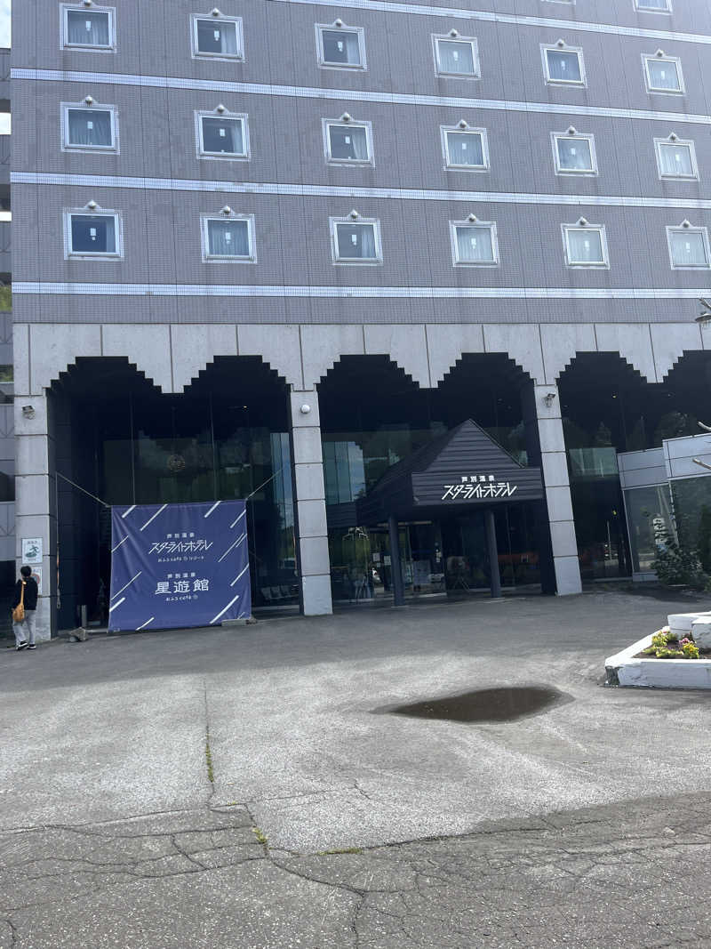 kaz_Gさんの芦別温泉 おふろcafé 星遊館 (芦別温泉スターライトホテル)のサ活写真