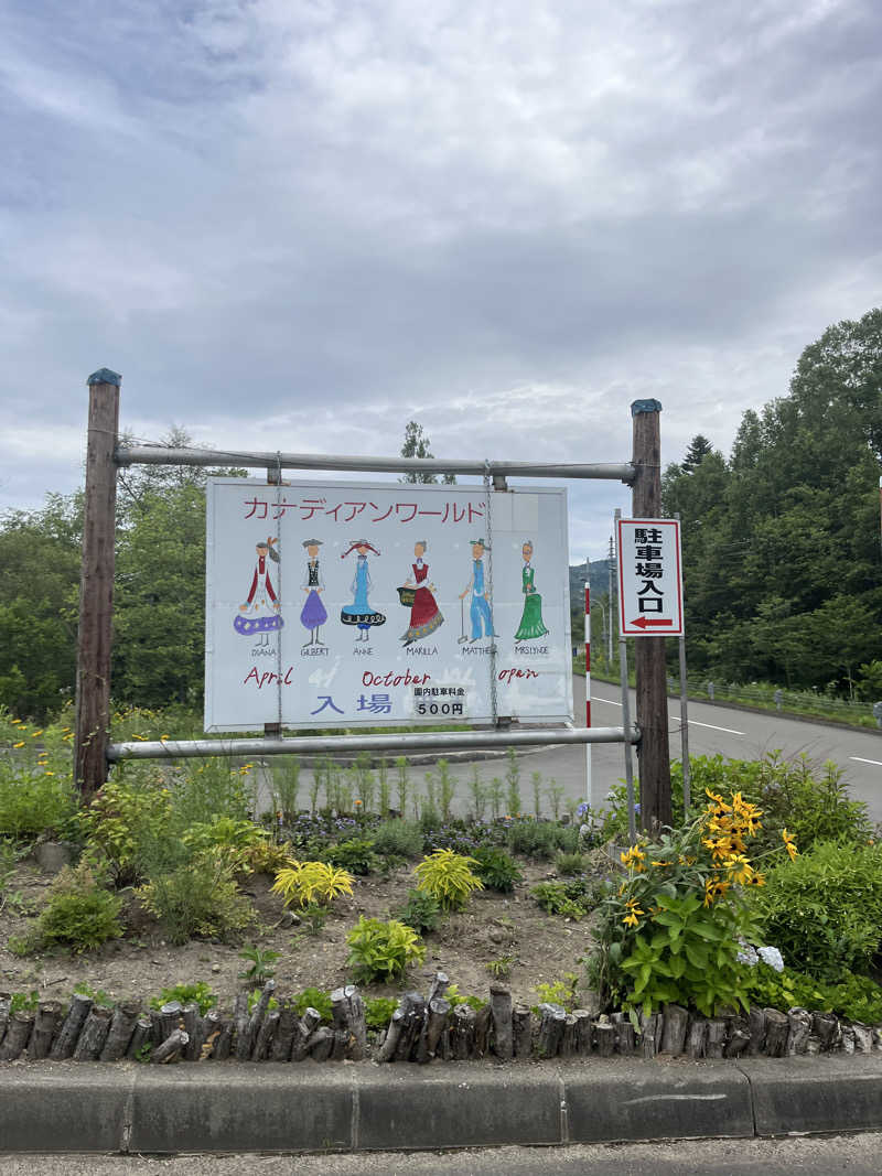 kaz_Gさんの芦別温泉 おふろcafé 星遊館 (芦別温泉スターライトホテル)のサ活写真