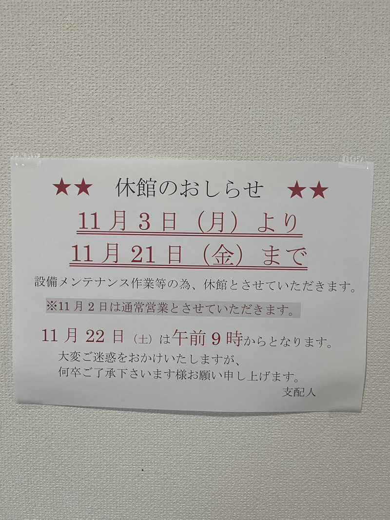 kaz_Gさんのハイランド ふらののサ活写真