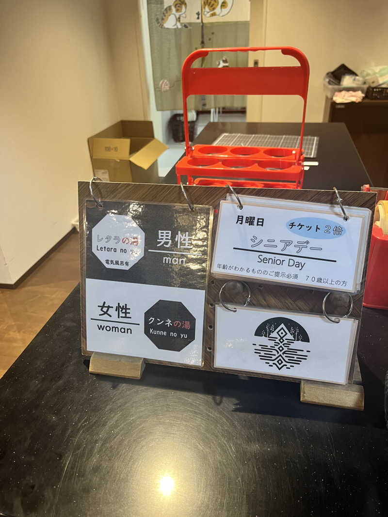 kaz_Gさんの妹背牛温泉ペペルのサ活写真