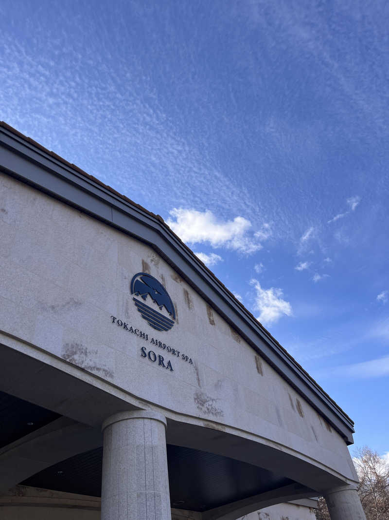 kaz_Gさんの十勝エアポートスパ そらのサ活写真