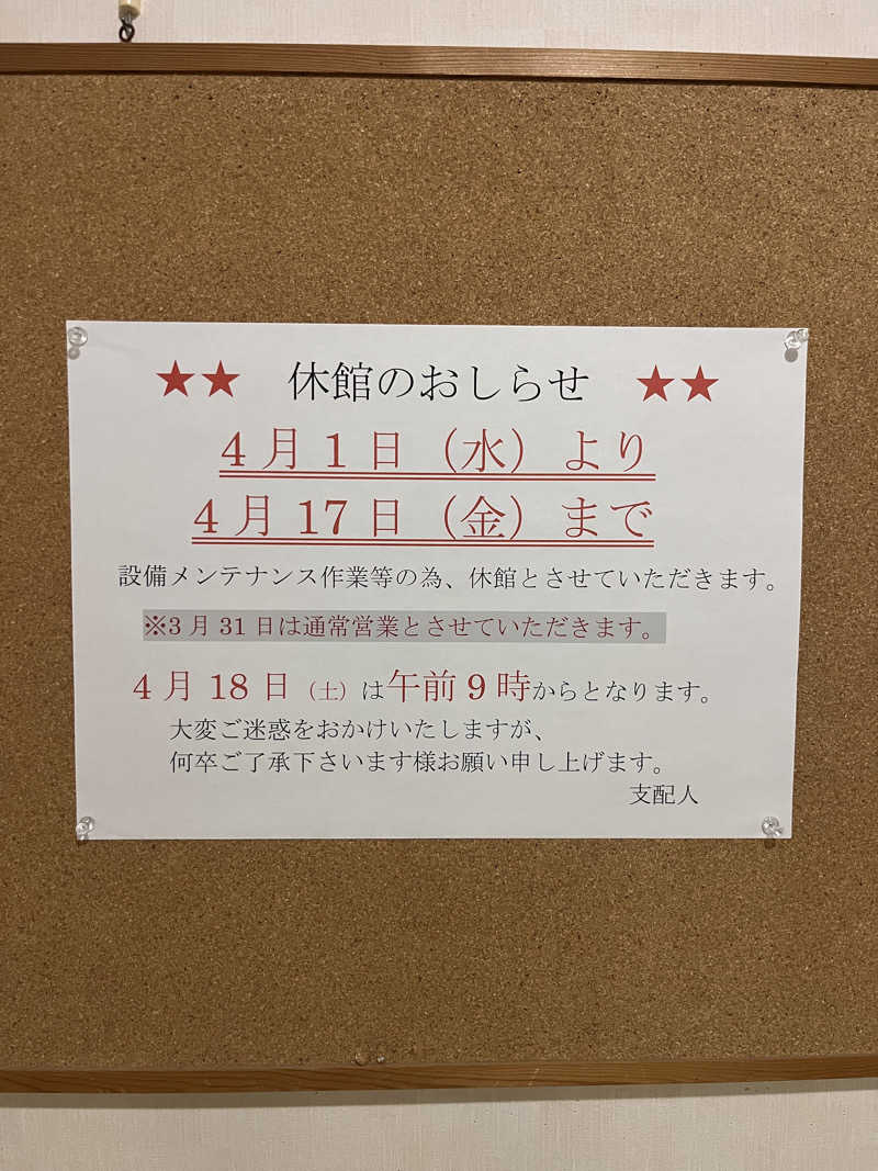 kaz_Gさんのハイランド ふらののサ活写真