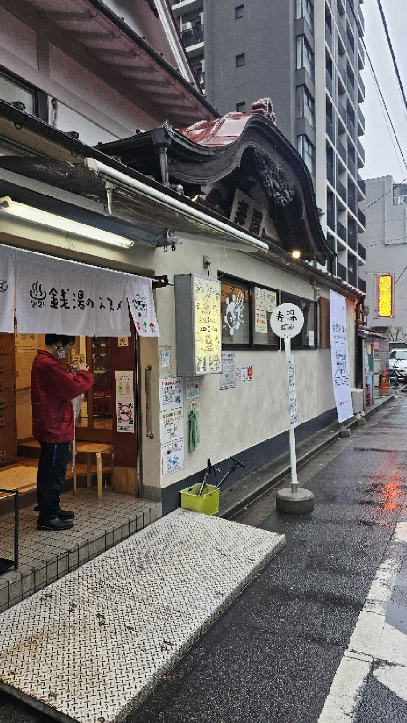 Asakusanさんの東上野 寿湯のサ活写真