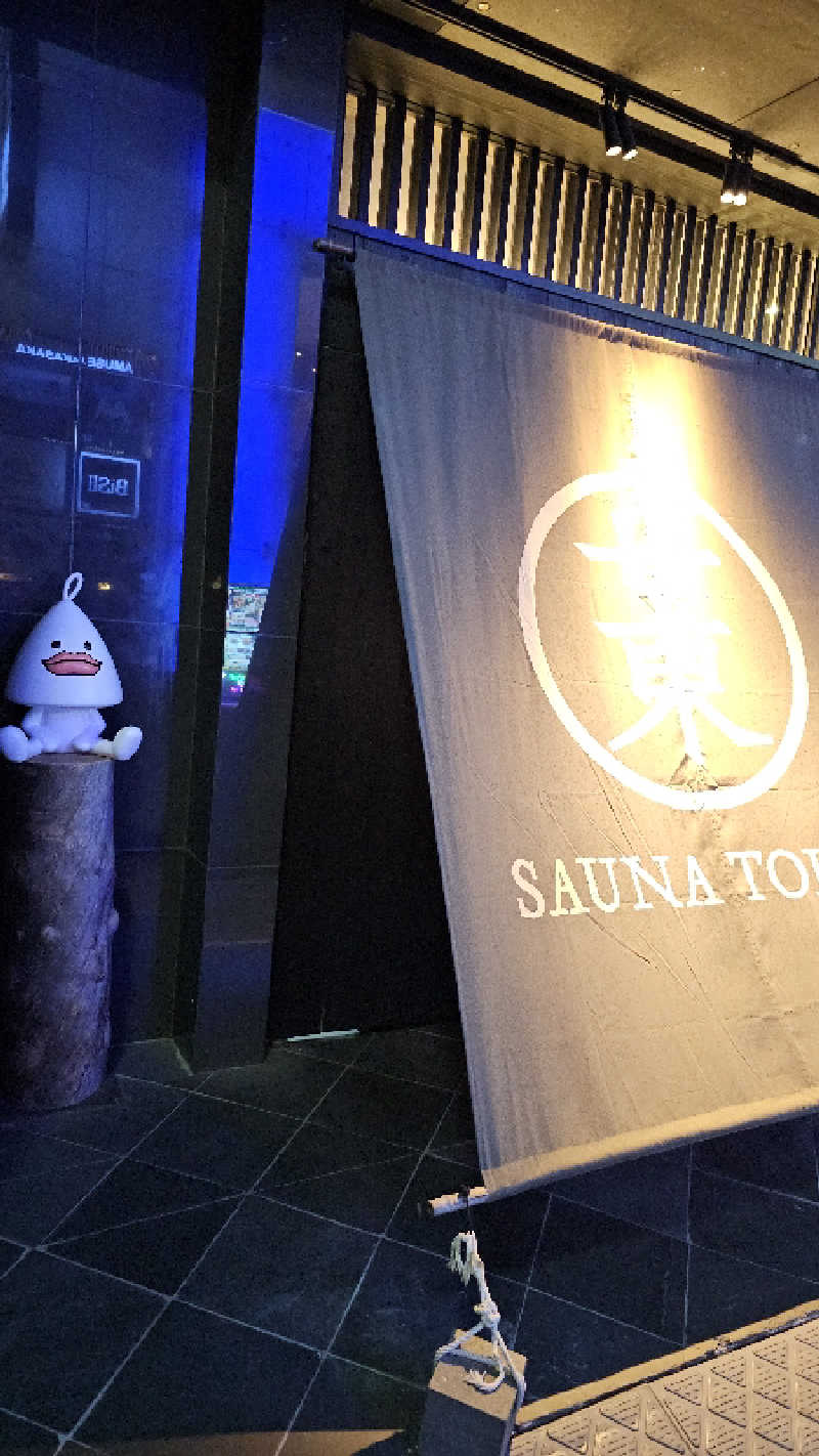 Asakusanさんのサウナ東京 (Sauna Tokyo)のサ活写真