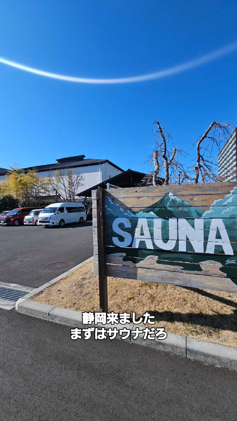 Asakusanさんの東静岡 天然温泉 柚木の郷のサ活写真