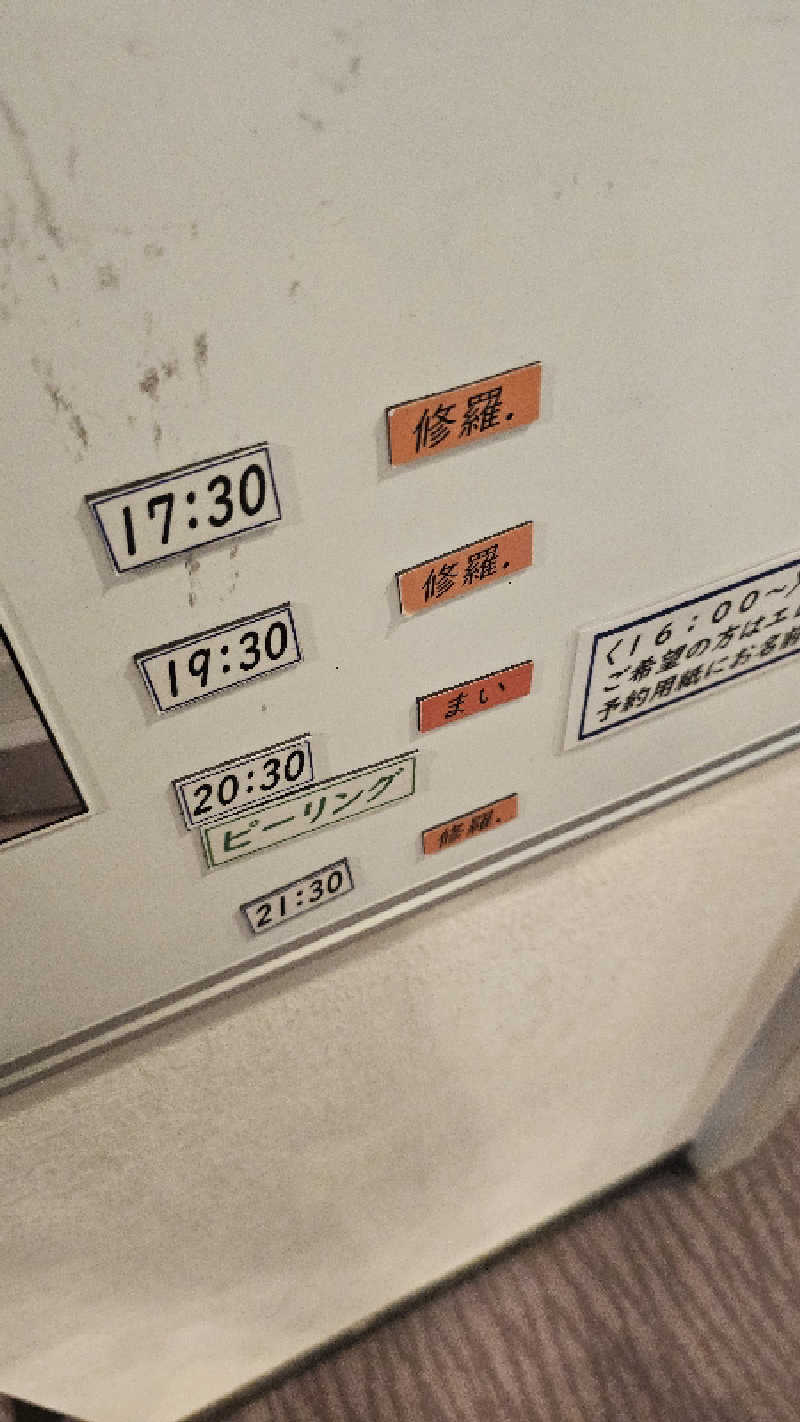 Asakusanさんのサウナセンター稲荷町(旧サウナホテルニュー大泉 稲荷町店)のサ活写真