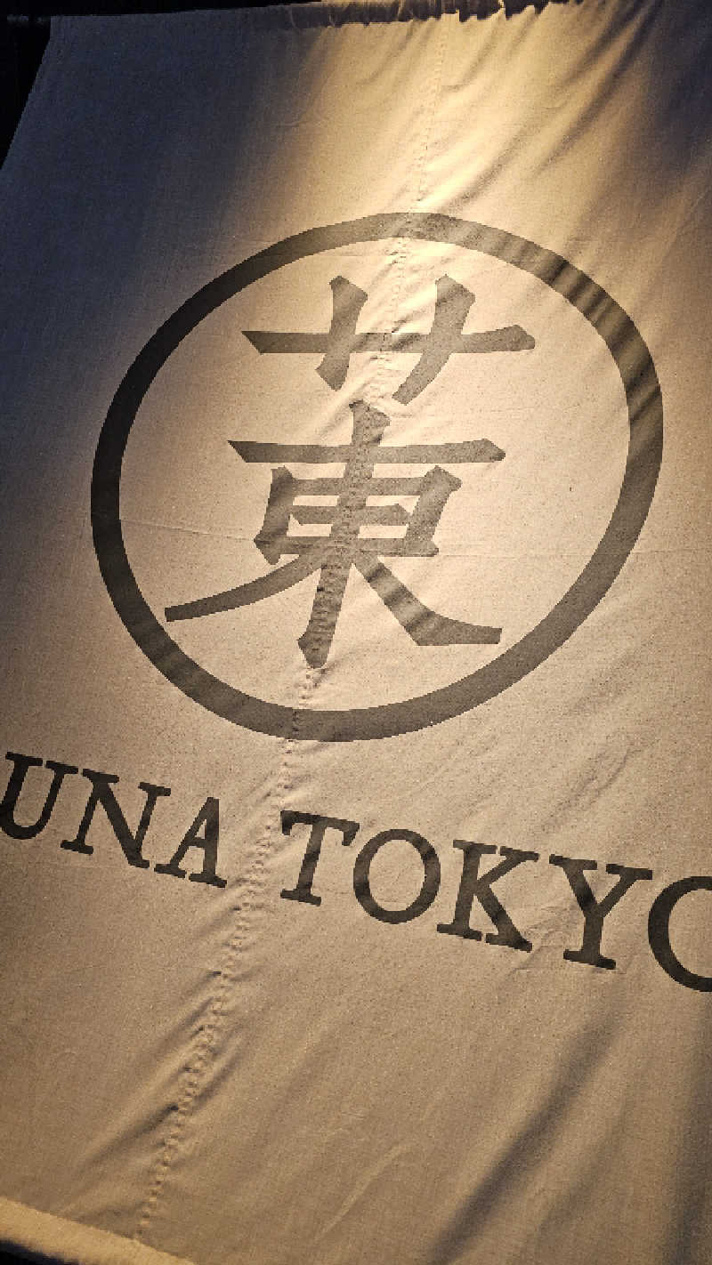 Asakusanさんのサウナ東京 (Sauna Tokyo)のサ活写真