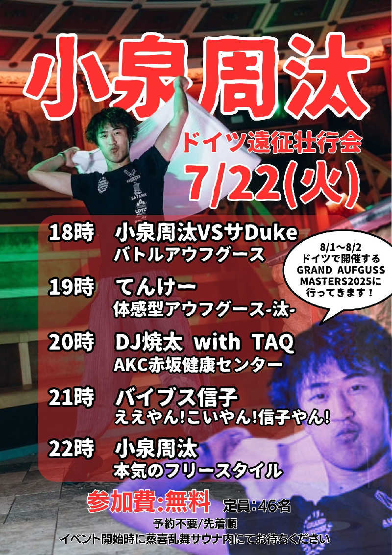 Asakusanさんのサウナ東京 (Sauna Tokyo)のサ活写真