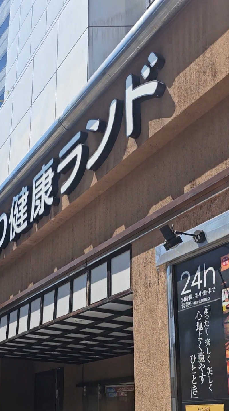 Asakusanさんのなにわ健康ランド 湯〜トピアのサ活写真