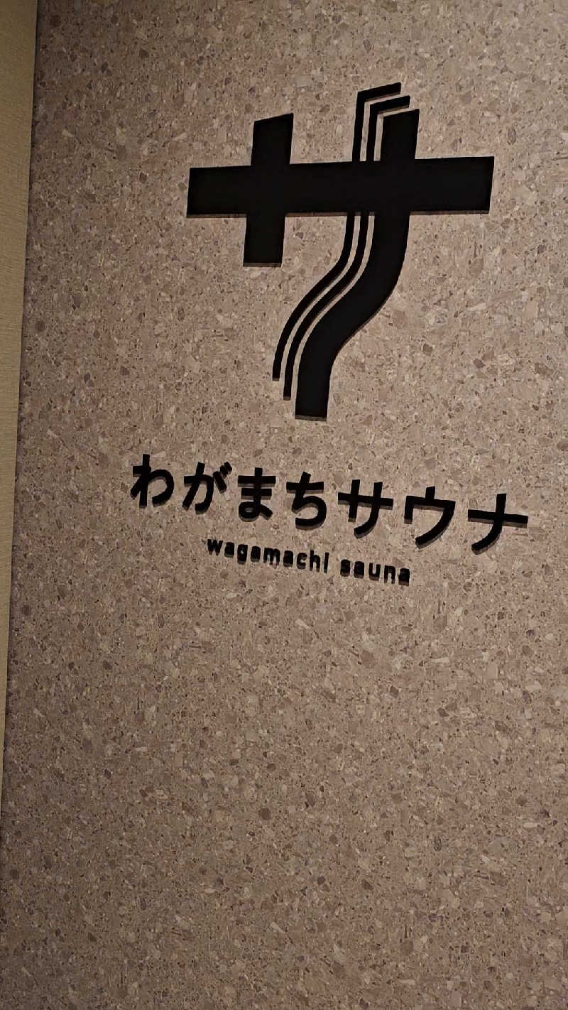 Asakusanさんのわがまちサウナ 大阪野田のサ活写真