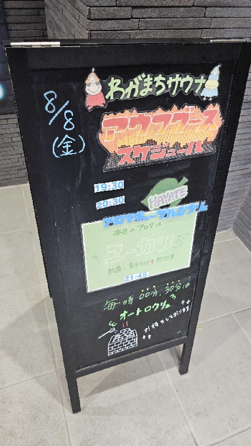 Asakusanさんのわがまちサウナ 大阪野田のサ活写真