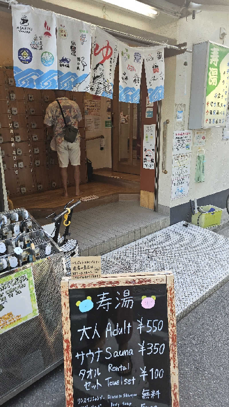 Asakusanさんの東上野 寿湯のサ活写真