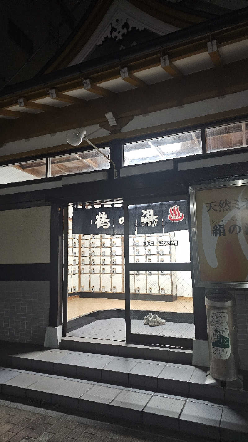 Asakusanさんの鶴の湯のサ活写真