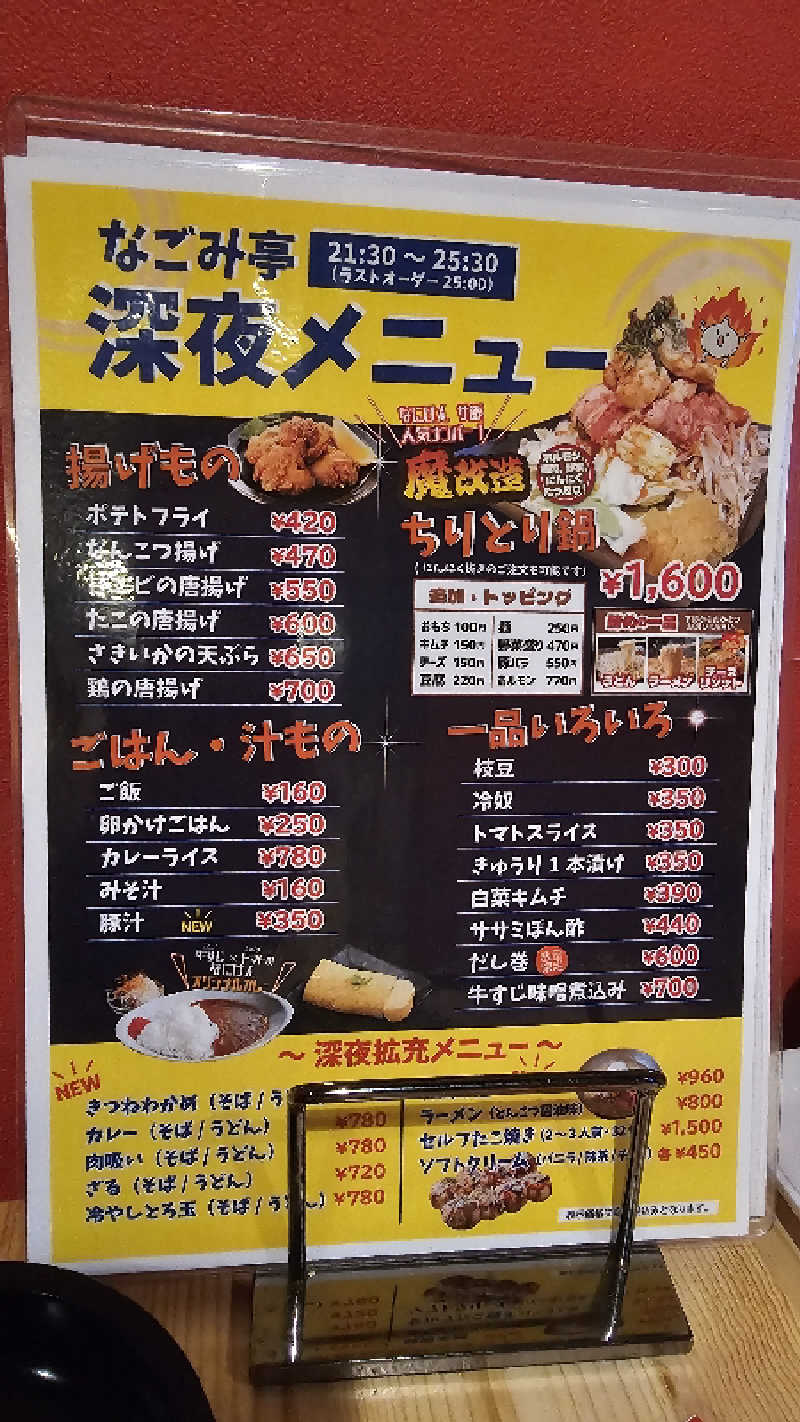 Asakusanさんのなにわ健康ランド 湯〜トピアのサ活写真