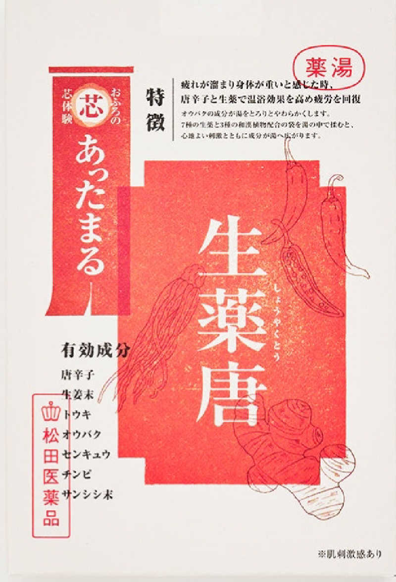 Asakusanさんの東上野 寿湯のサ活写真