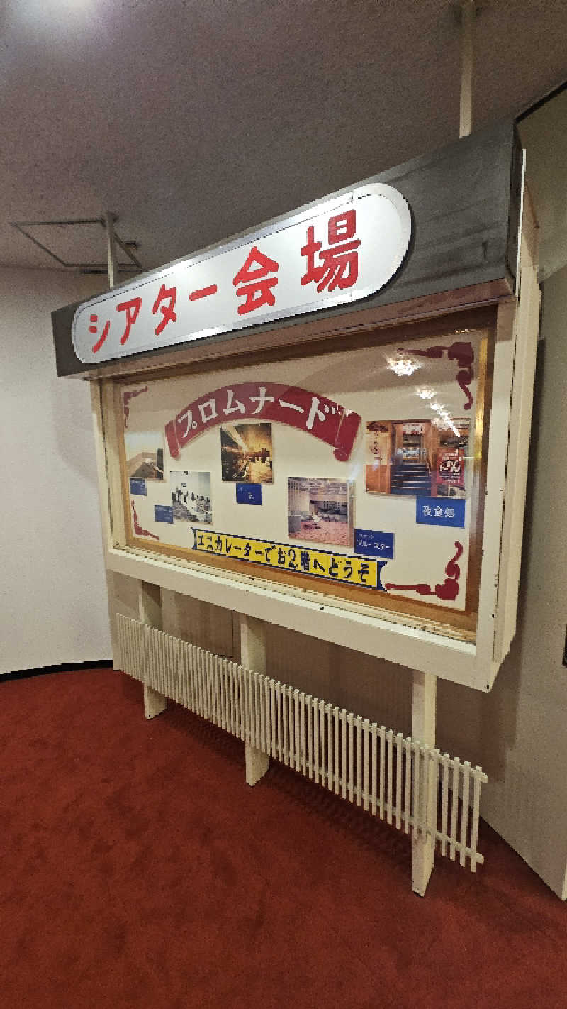 Asakusanさんのハトヤホテルのサ活写真