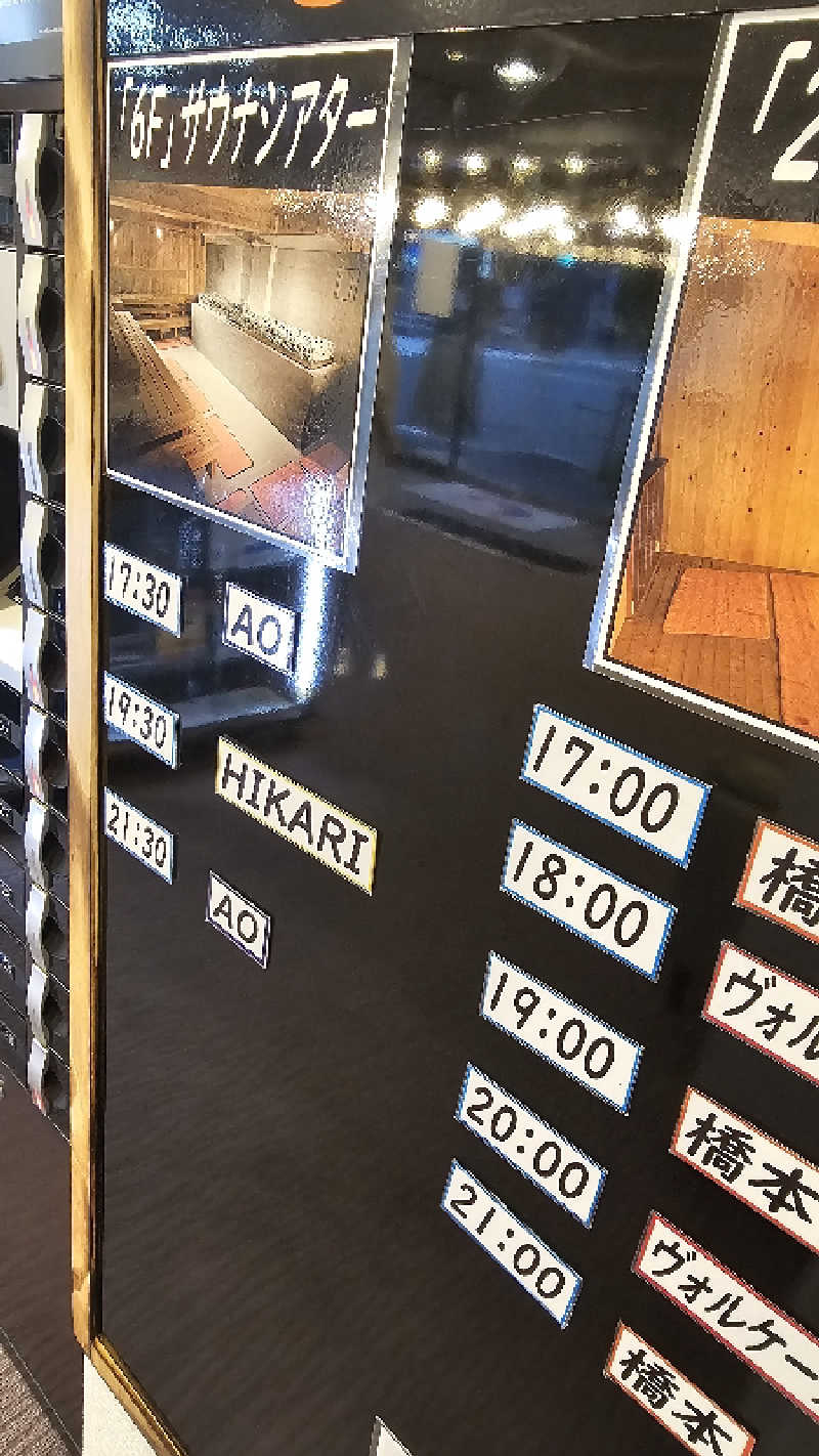 Asakusanさんのサウナセンター稲荷町(旧サウナホテルニュー大泉 稲荷町店)のサ活写真