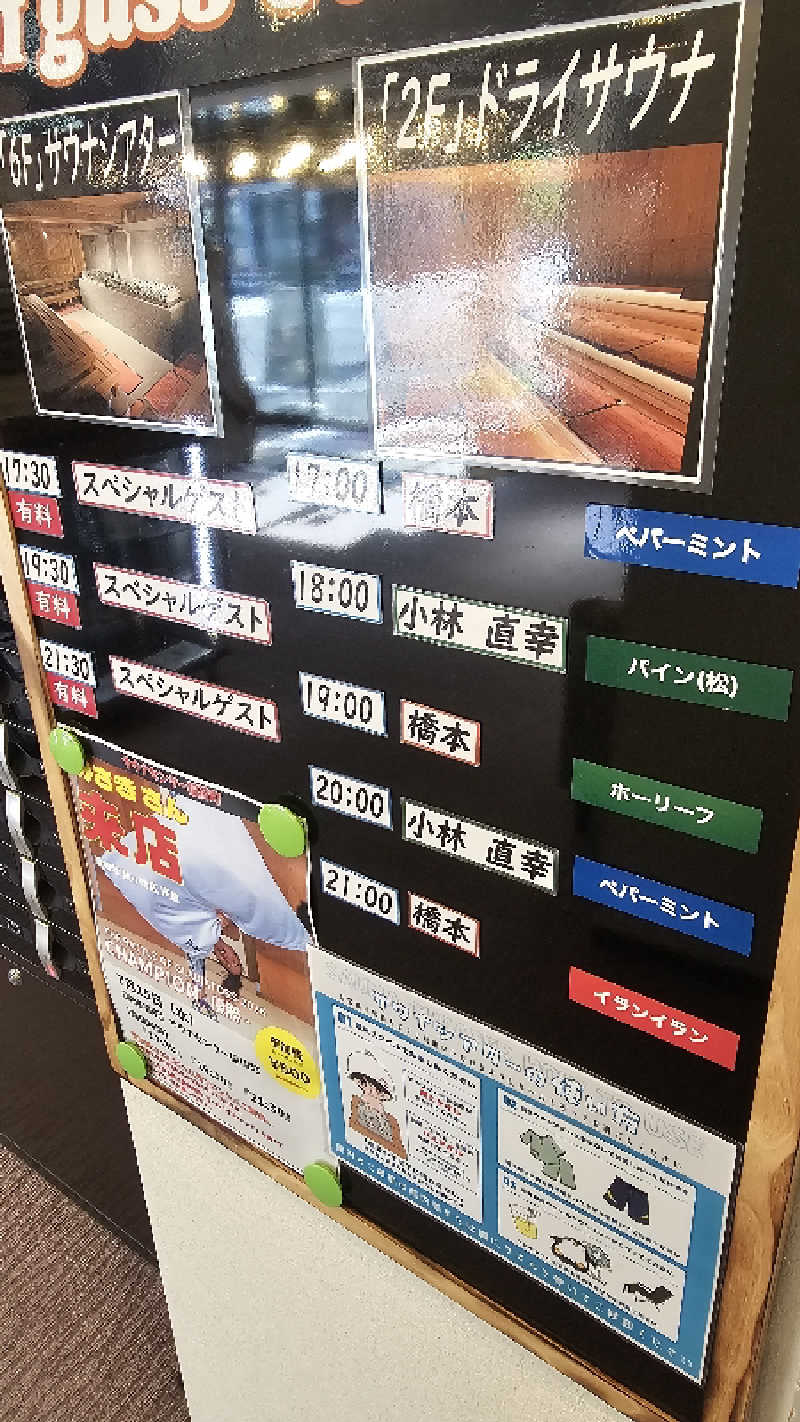 Asakusanさんのサウナセンター稲荷町(旧サウナホテルニュー大泉 稲荷町店)のサ活写真