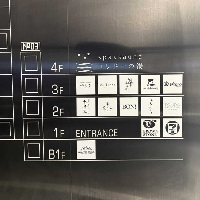 miyakoさんのSPA&SAUNA コリドーの湯のサ活写真