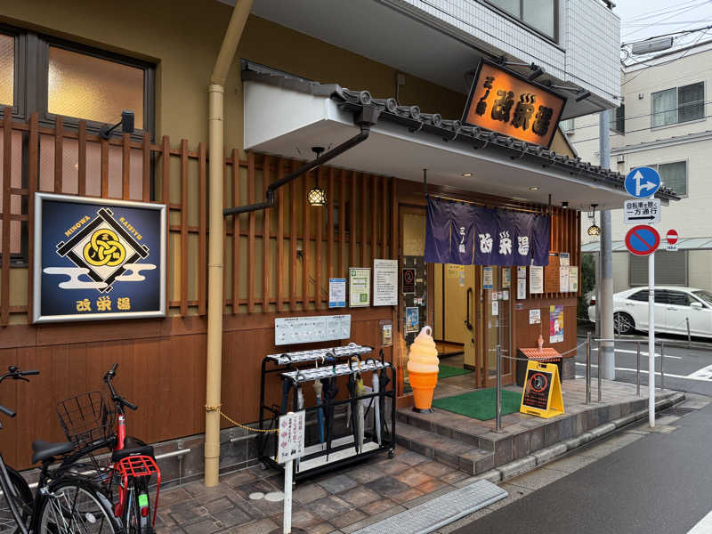 アンテナさんの三ノ輪 改栄湯のサ活写真