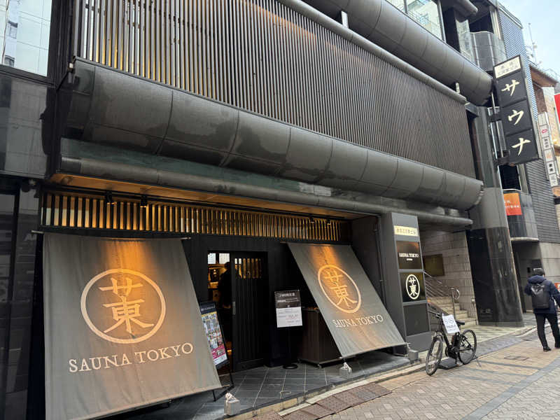 アンテナさんのサウナ東京 (Sauna Tokyo)のサ活写真