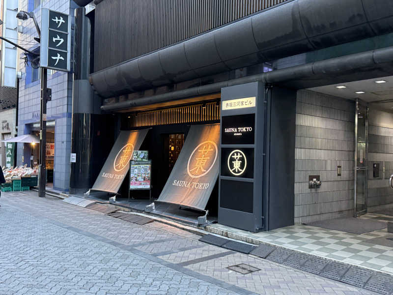 アンテナさんのサウナ東京 (Sauna Tokyo)のサ活写真