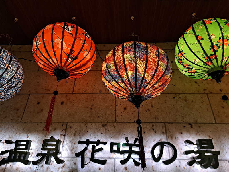 エリザベスさんの花咲の湯(HANASAKI SPA)のサ活写真