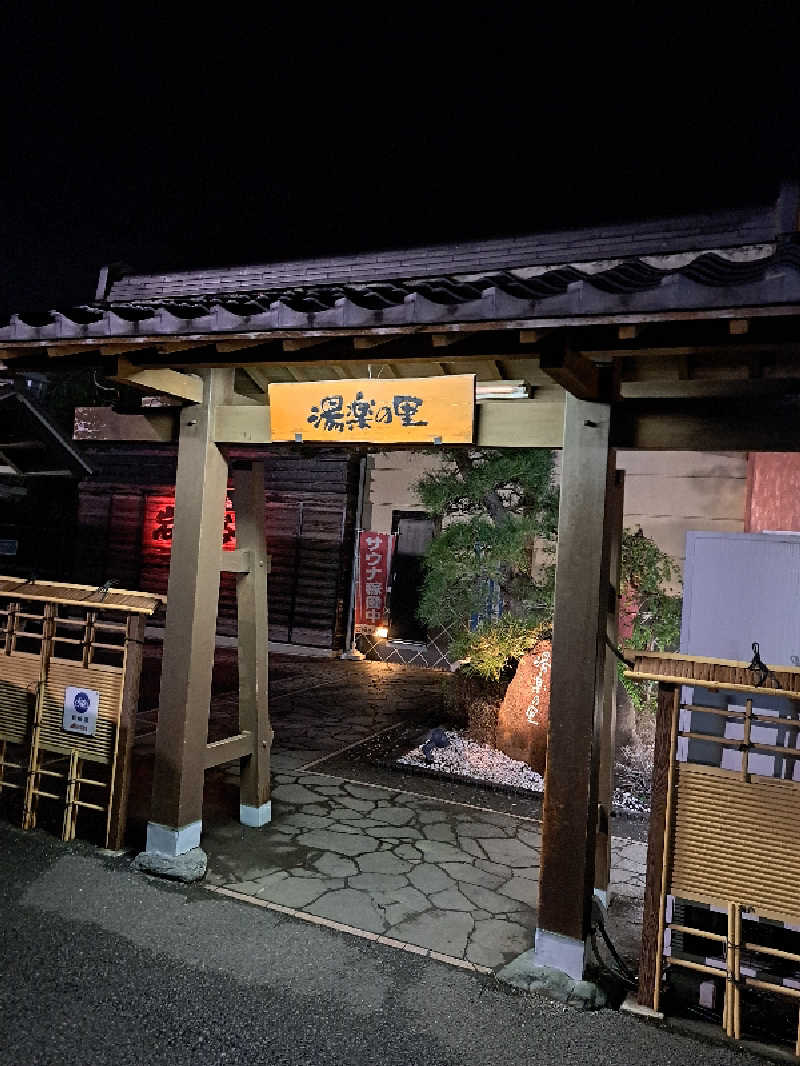 エリザベスさんの北本温泉 湯楽の里のサ活写真