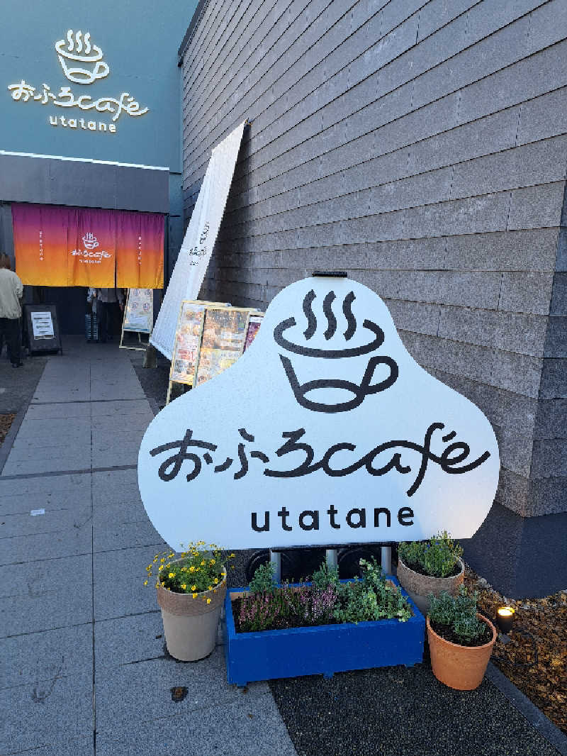 エリザベスさんのおふろcafé utataneのサ活写真