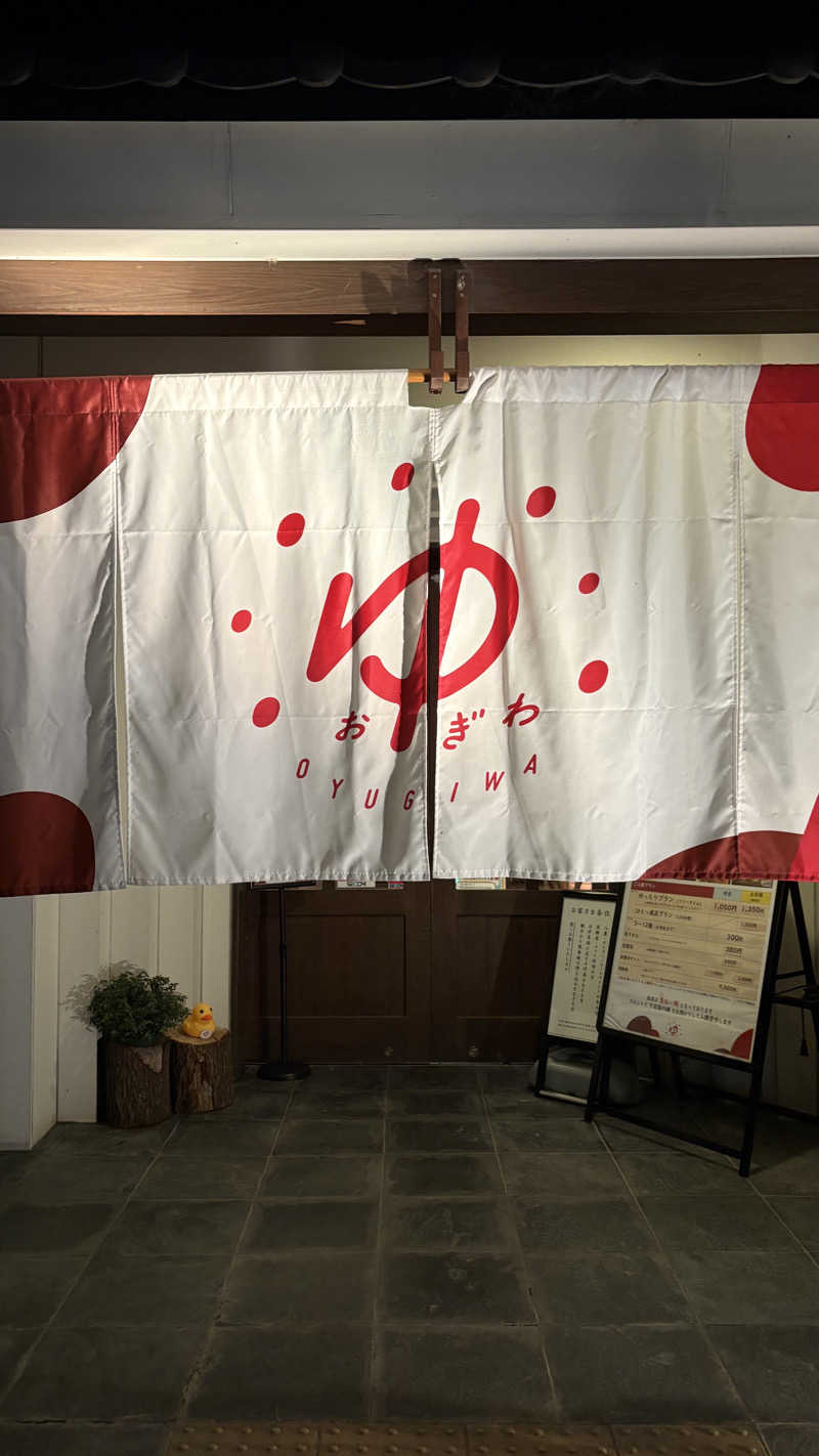 ぼくちゃんさんのOYUGIWA海老名のサ活写真