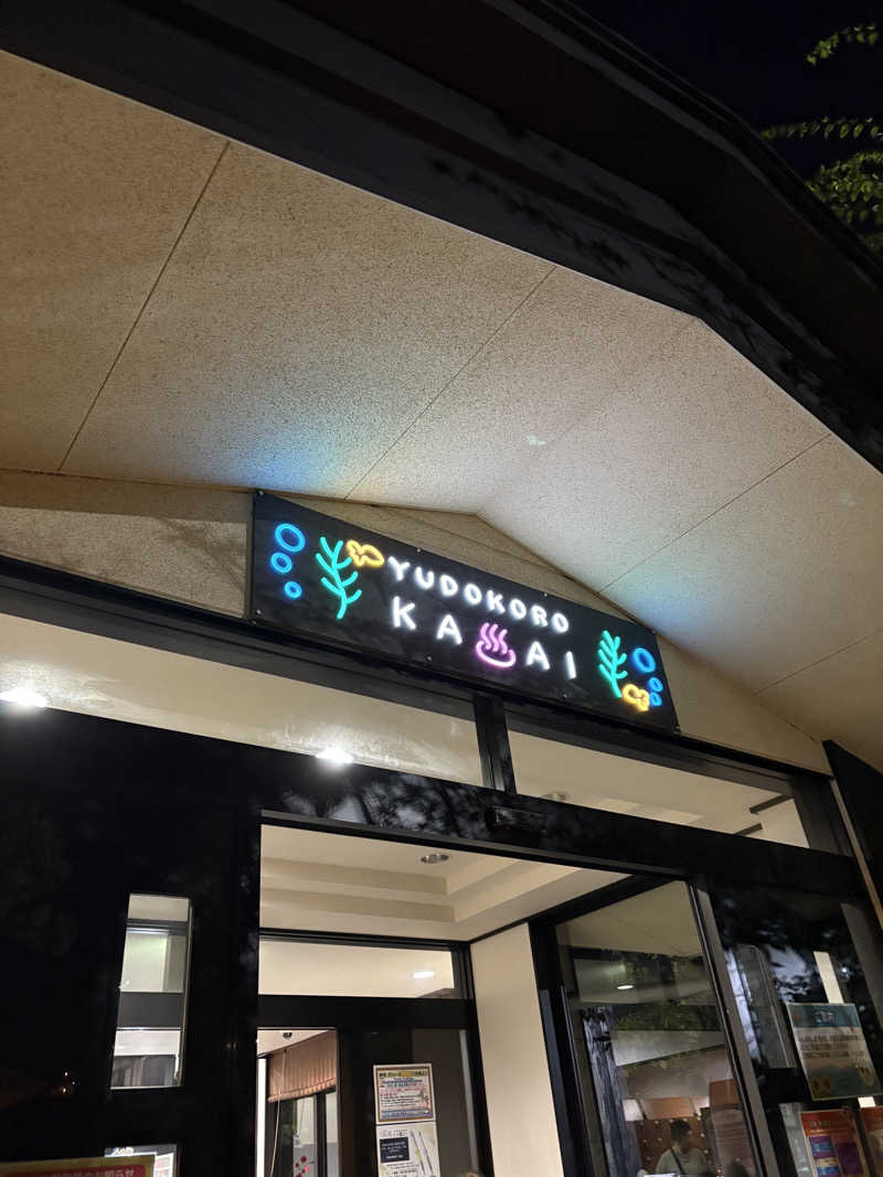 ぼくちゃんさんのスーパー銭湯 湯処葛西のサ活写真