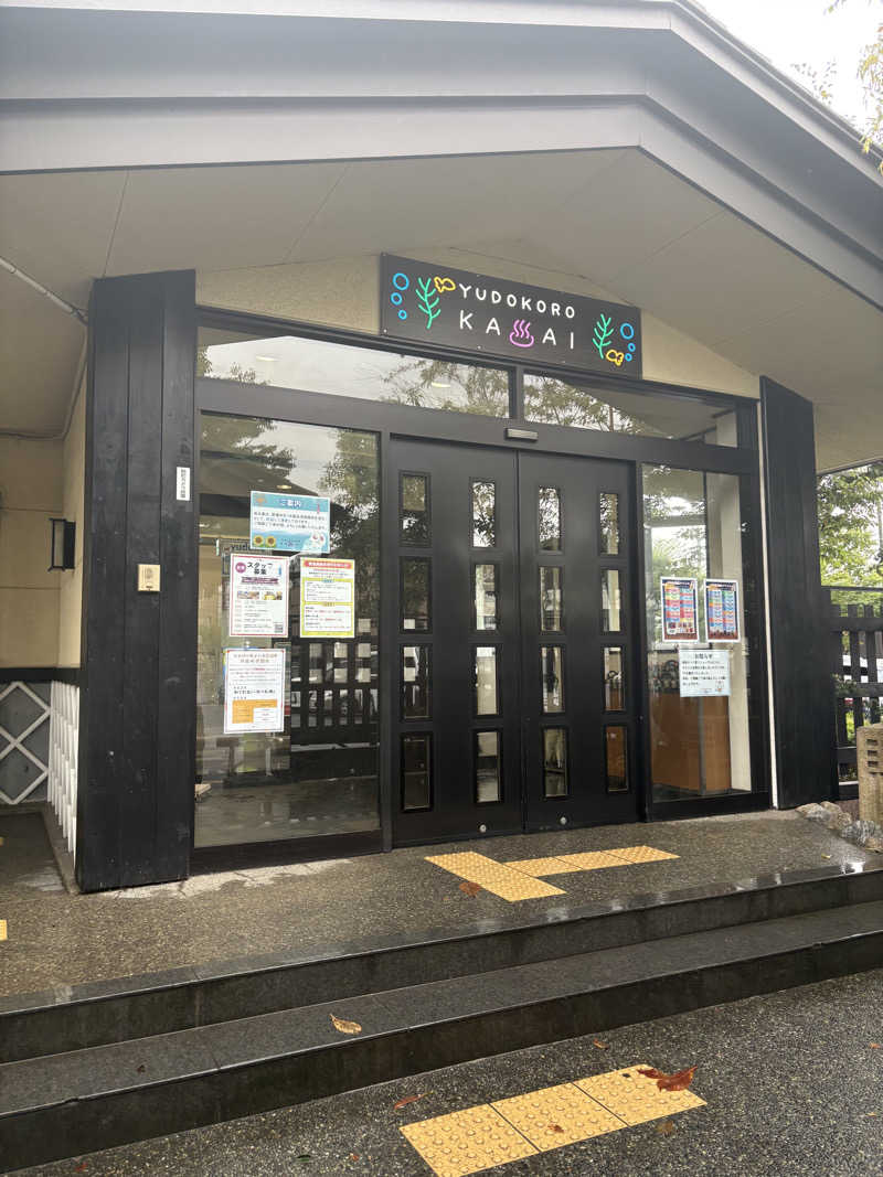 ぼくちゃんさんのスーパー銭湯 湯処葛西のサ活写真