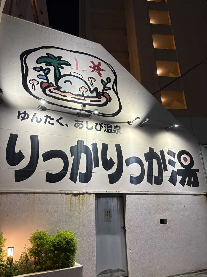 ぼくちゃんさんの天然温泉 りっかりっか湯(那覇セントラルホテル)のサ活写真