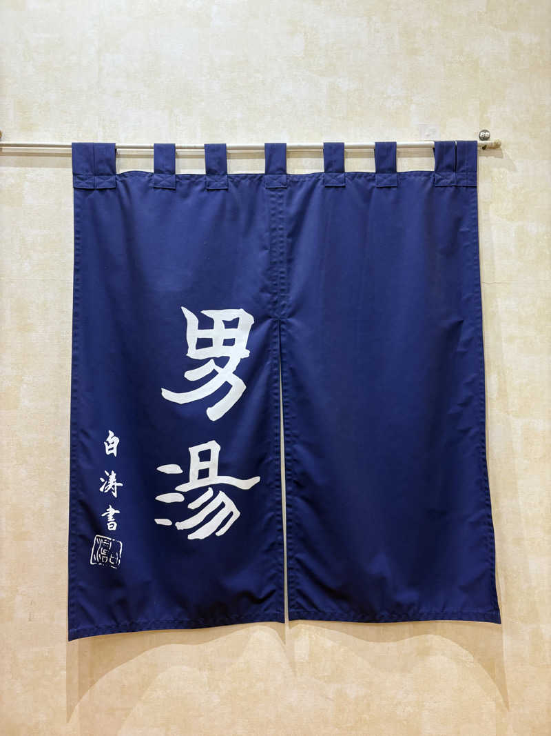 ぼくちゃんさんの天然温泉 りっかりっか湯(那覇セントラルホテル)のサ活写真