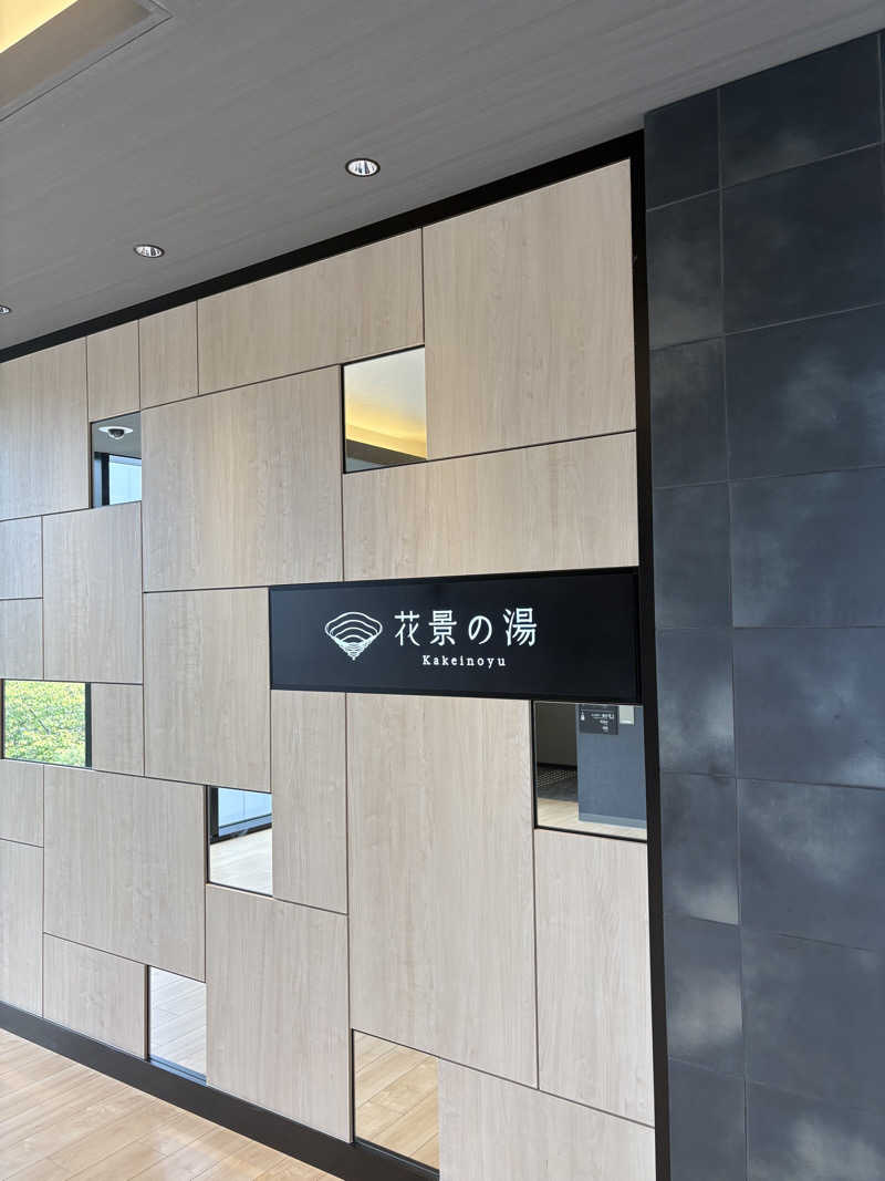 ぼくちゃんさんのよみうりランド眺望温泉 花景の湯のサ活写真